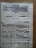 Большая Библия Киево-Печерская Лавра Киев 1909 г., фото №13