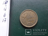 10  франков  1952  Франция     (Й.6.17)~, фото №4