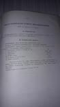 Методы санитарных исследований молочные продукты,масла., фото №13