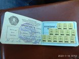 Членский билет. Общество Динамо., фото №3