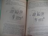  Пособие телеграфисту 1955 г, фото №8