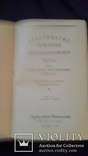 Фундаментальное издание в 2 томах Хрестоматия по истории Западноевропейского театра, фото №7