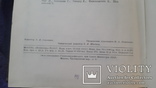 Фундаментальное издание в 2 томах Хрестоматия по истории Западноевропейского театра, photo number 9