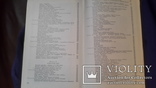 Фундаментальное издание в 2 томах Хрестоматия по истории Западноевропейского театра, photo number 10