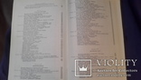 Фундаментальное издание в 2 томах Хрестоматия по истории Западноевропейского театра, photo number 11