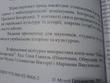 Покрова Пресвятой Богородиці в історії Української культури, фото №9