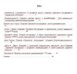 Покрова Пресвятой Богородиці в історії Української культури, фото №10