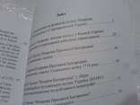 Покрова Пресвятой Богородиці в історії Української культури, фото №11