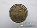 25 копеек 1992, 1.2ВАм, фото №4