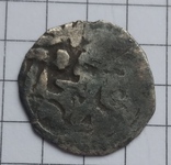 Монета Александра Петрикеевича князя Стародубского RRR., фото №3