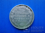 Монета полтина 1818 ПС, фото №4