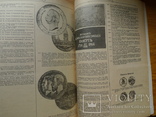 "Русские монеты из коллекции Ирвина Гудмана", фото №11