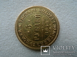 5 рублей. 1848 год. СПБ. АГ., фото №7