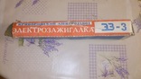 Елетрозажигалка 33-3 СССР в родной упаковке, фото №2