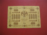 1000 рублей 1918, фото №3