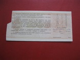 Сертификат 1000 рублей 1988, фото №3