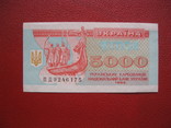 5000 карбованців 1995, фото №2