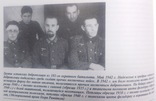 Дві книги серії "Солдатъ" - "Немецкая армия на Восточном фронте", фото №8