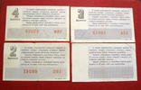 Лотерея (4 шт.) СССР, фото №3