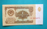 1 рубль 1961 г UNC, фото №2
