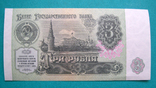 3 рубля 1991 UNC, фото №3