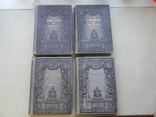 Шиллер,Библиотека Великих Писателей 4 т. 1901-1902 г, фото №2