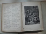Шиллер,Библиотека Великих Писателей 4 т. 1901-1902 г, фото №8