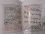 Куреневский старообрядчии монастирь -источники по истории 3 тома, фото №3