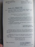 Граматика сучасної англійської мови: довідник / Л. Г. Верба, Г. В. Верба, фото №4