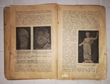 История Греции и Рима. 1918г., фото №7