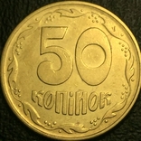 50 копійок 1995р. 1АЕк (11), фото №2