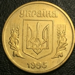 50 копійок 1995р. 1АЕм (12), фото №3