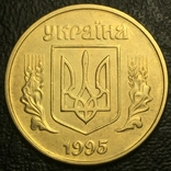 50 копеек 1995г. 1АЕк(13), фото №3