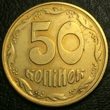 50 копеек 1995г. 1АЕм(14), фото №2