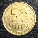 50 копеек 1995р. 1АЕм (19), фото №2