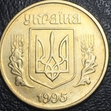 50 копеек 1995р. 1АЕм (19), фото №3