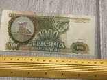 1000 рублей 1993 год, фото №3