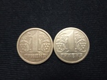 1 грн 1995 + 1996 / 2 монеты в лоте, фото №2