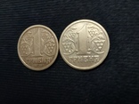 1 грн 1995 + 1996 / 2 монеты в лоте, фото №4