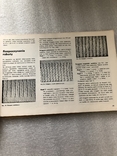 Азбука ручного вязания  Я.Турска  Варшава 1970 г. №5, фото №5