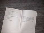 Вышивка вышивание 1986г.Червоними і чорними нитками В.Л. Левчук, фото №11