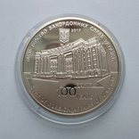  Пам`ятна медаль `100 років утворення дипломатичної служби України`, фото №3