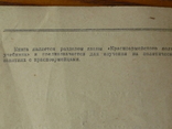  В боях за социалистическую Родину!" 1941г., фото №4