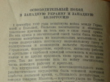  В боях за социалистическую Родину!" 1941г., фото №6