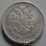 50  копеек   1913  серебро   (9.3.9)~, фото №2