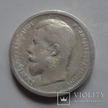 50  копеек   1913  серебро   (9.3.9)~, фото №4