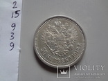 50  копеек   1913  серебро   (9.3.9)~, фото №7
