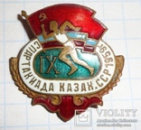 9 Спартакиада Казахской ССР 1959, фото №2