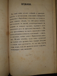 1848 Руководство к вариационному исчислению, фото №8