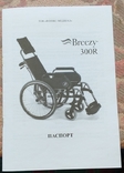 Универсальная инвалидная коляска Breezy 300R, фото №4